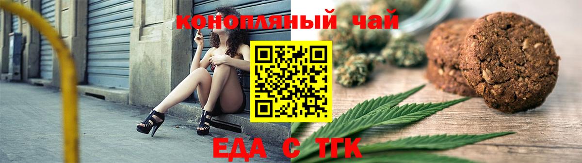Златоуст  Cannafood марихуана  Вход с VPN 