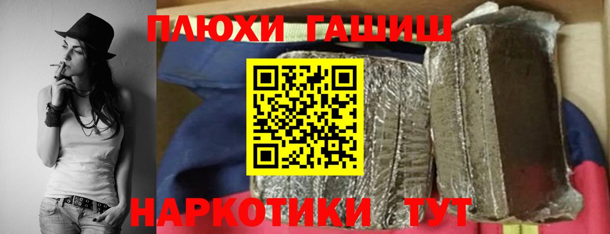 Златоуст  Гашиш Cannabis  ГАШ  Вход с VPN  ГАШИШ индика сатива 