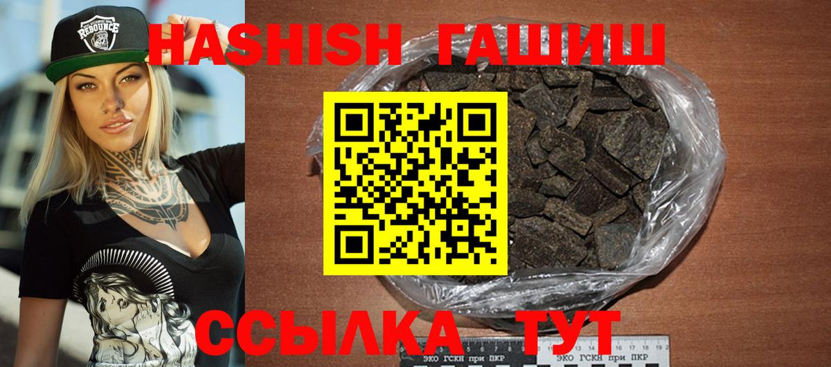 Гашиш гашик Златоуст
