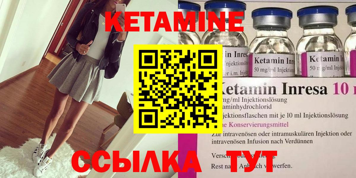 Златоуст  Кетамин ketamine  Вход с VPN 