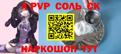 альфа пвп Ивантеевка