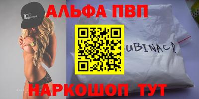 альфа пвп Ивантеевка