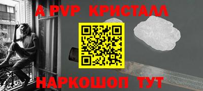 альфа пвп Ивантеевка