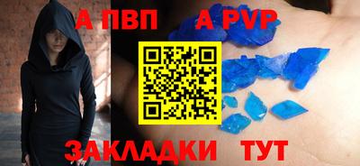 apvp Ижевск
