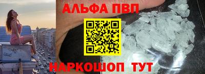альфа пвп Ивантеевка