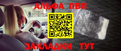 альфа пвп Ивантеевка