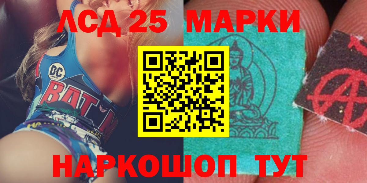 ЛСД экстази кислота  ЛСД экстази  Златоуст  Вход с VPN  ЛСД экстази кислота 