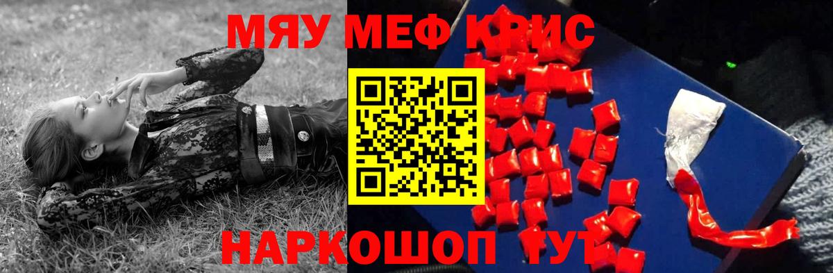 Меф мяу мяу  Вход с VPN  МЕФ VHQ  Златоуст 