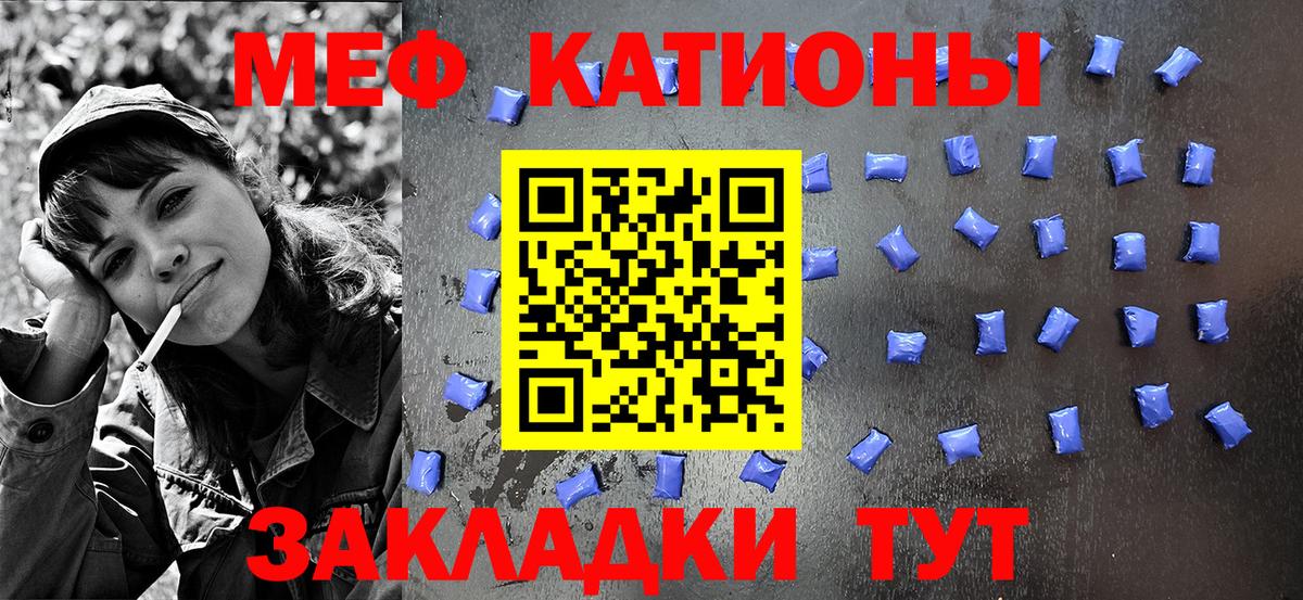 Меф мука Златоуст