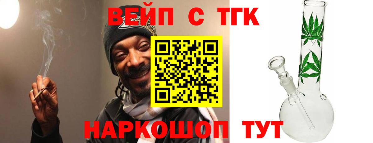 ТГК гашишное масло Златоуст