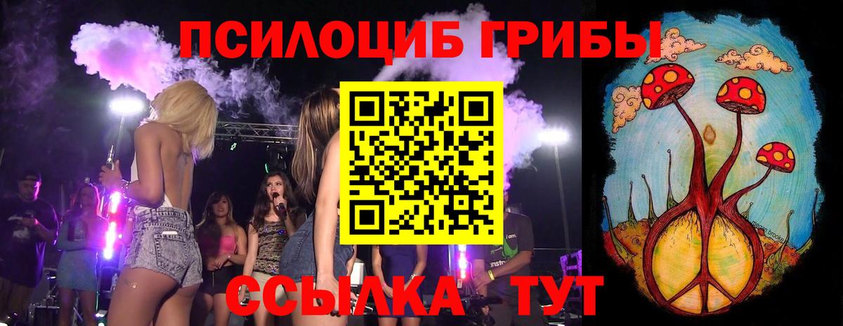 Галлюциногенные грибы MAGIC MUSHROOMS Златоуст