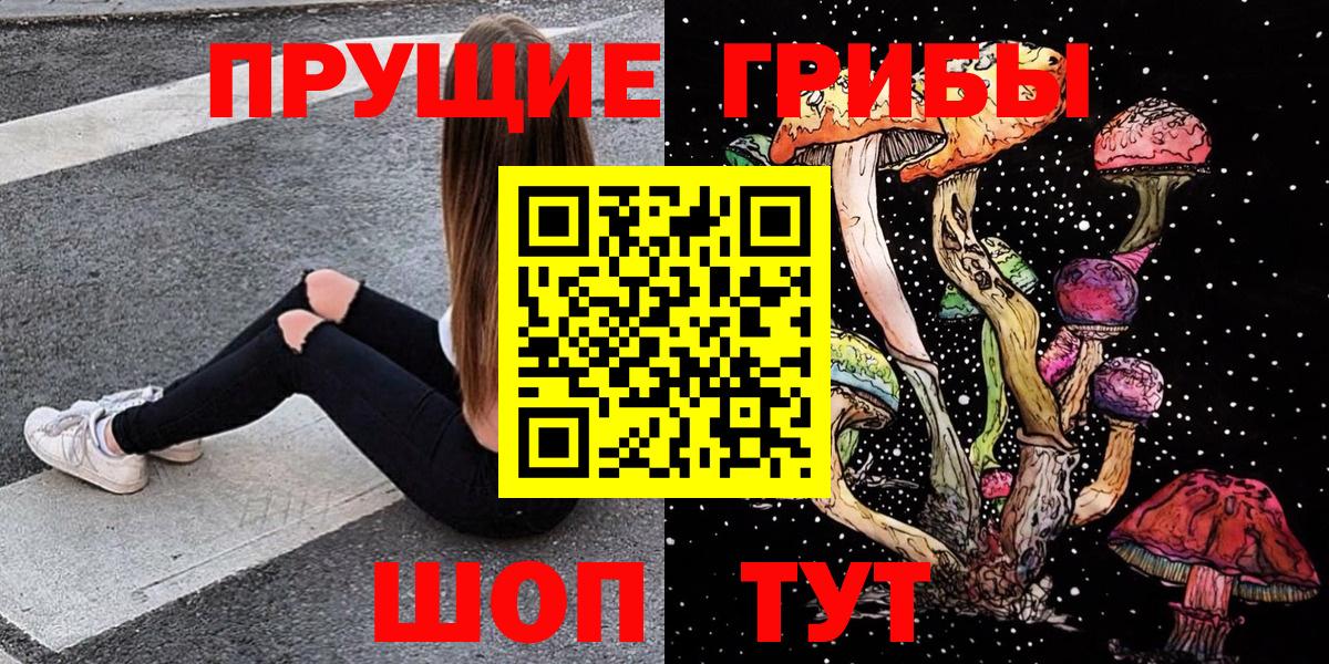 Псилоцибиновые грибы MAGIC MUSHROOMS  Вход с VPN  Златоуст 