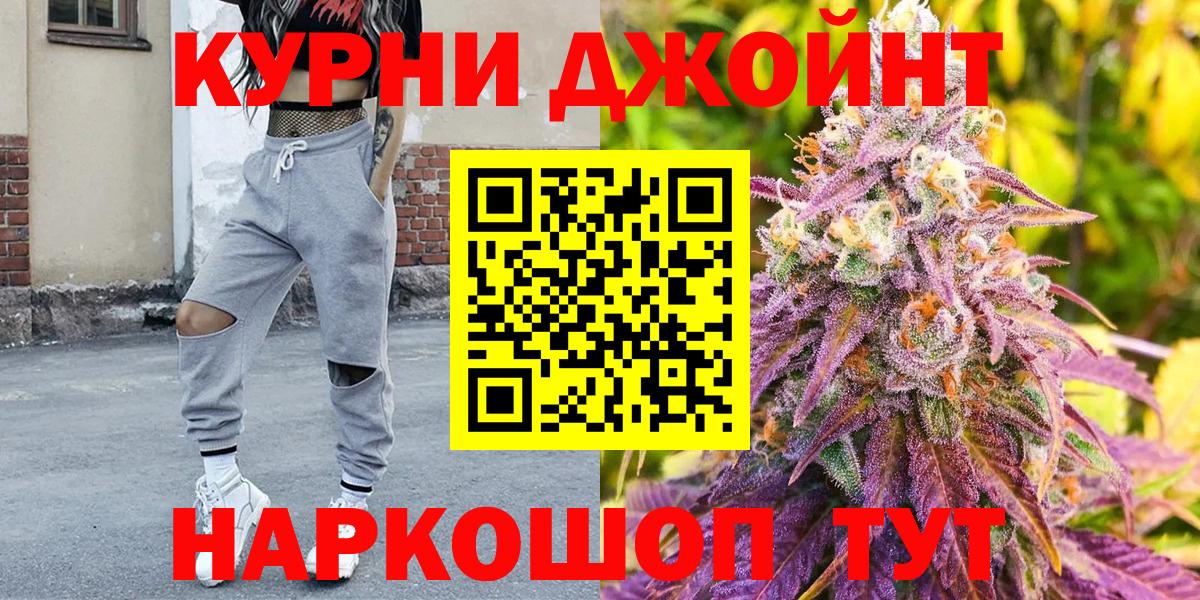 Шишки марихуана THC 21% Златоуст